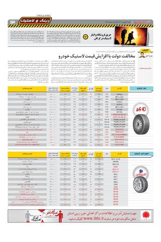 1482.pdf - صفحه 13