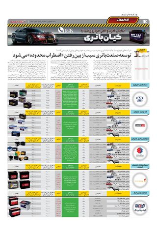 1482.pdf - صفحه 14