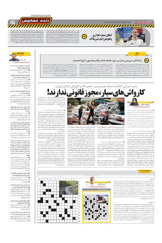 1482.pdf - صفحه 15