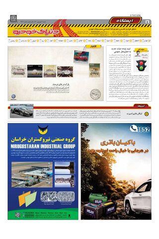 1482.pdf - صفحه 16