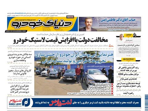 1482.pdf - صفحه 1