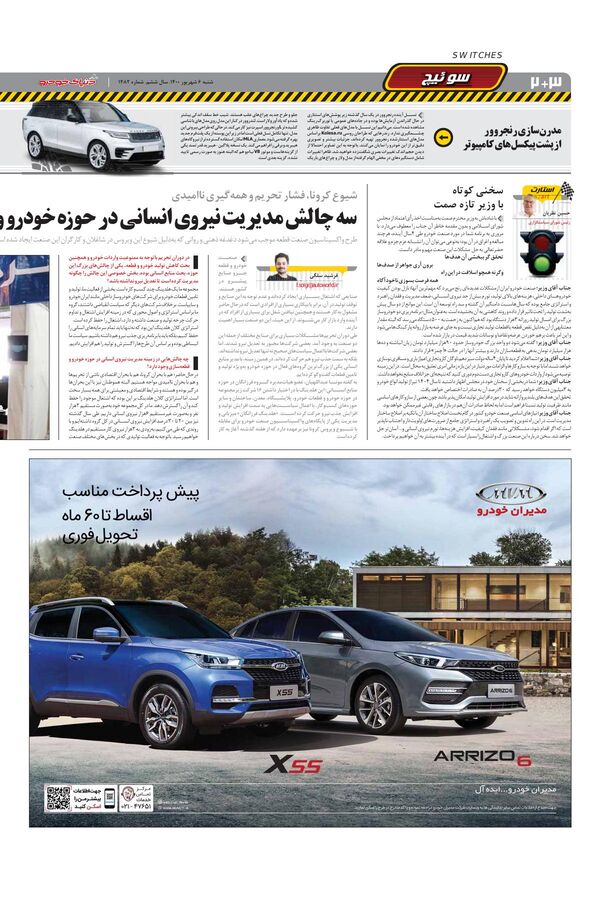 1482.pdf - صفحه 2