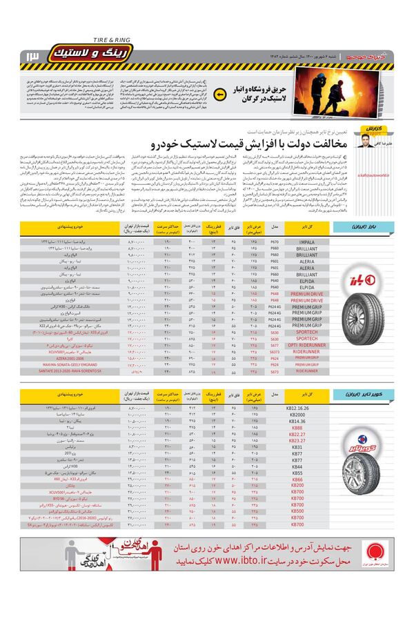 1482.pdf - صفحه 13