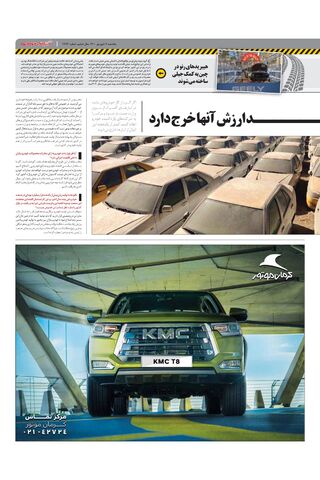 1483.pdf - صفحه 3