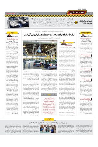 1483.pdf - صفحه 4