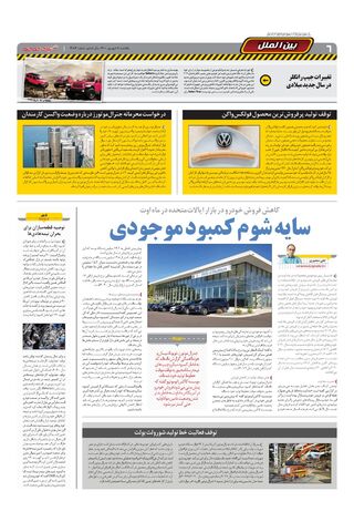 1483.pdf - صفحه 6