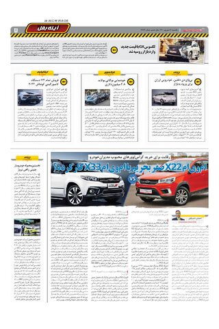 1483.pdf - صفحه 7