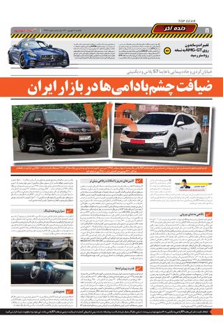 1483.pdf - صفحه 8