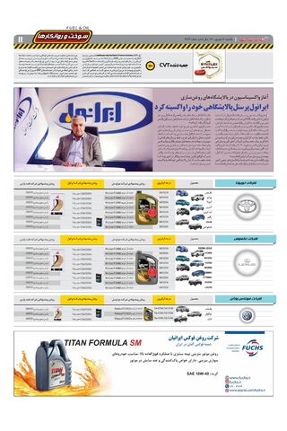 1483.pdf - صفحه 11