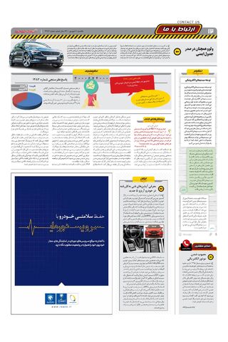 1483.pdf - صفحه 12