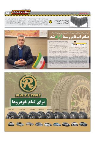 1483.pdf - صفحه 13