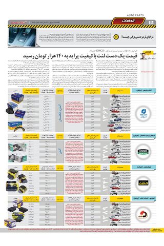 1483.pdf - صفحه 14
