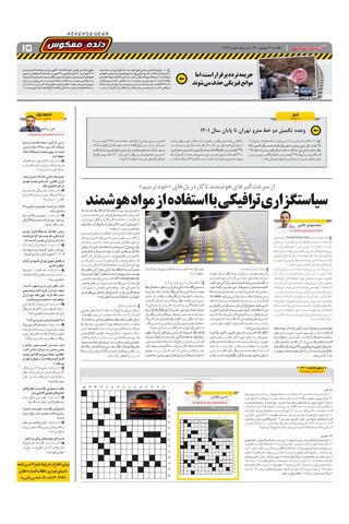 1483.pdf - صفحه 15