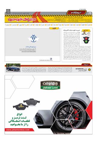 1483.pdf - صفحه 16