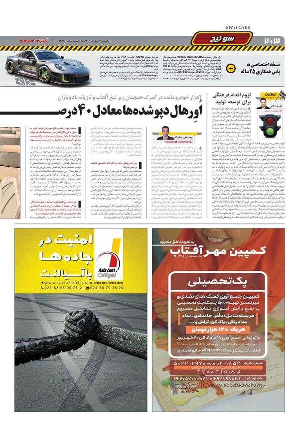 1483.pdf - صفحه 2