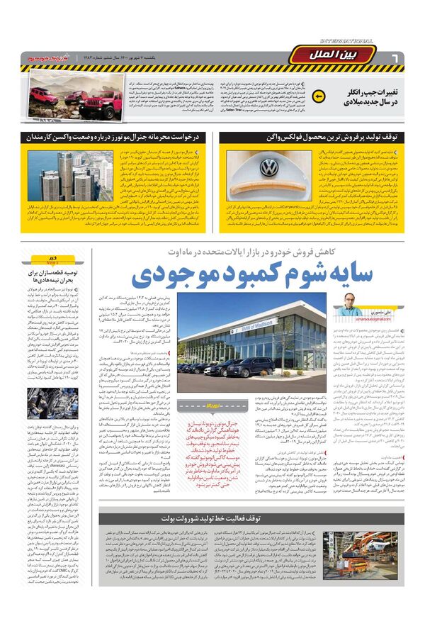 1483.pdf - صفحه 6