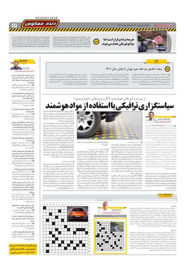1483.pdf - صفحه 15