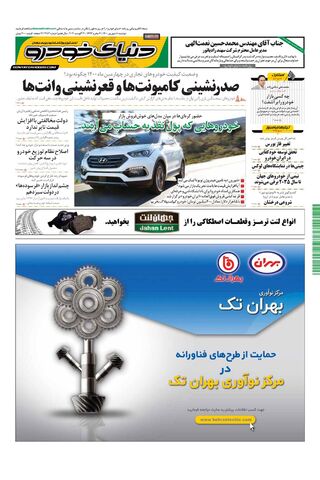 1484.pdf - صفحه 1