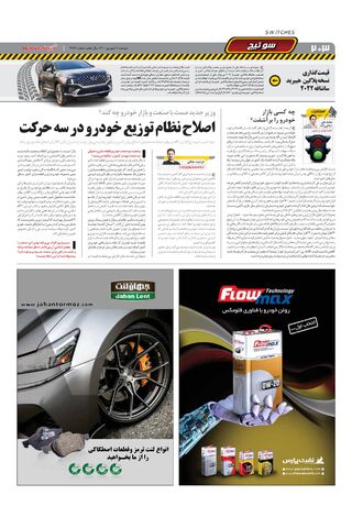 1484.pdf - صفحه 2