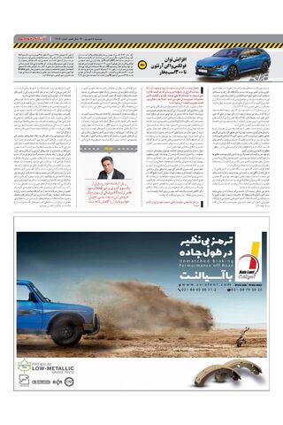 1484.pdf - صفحه 3