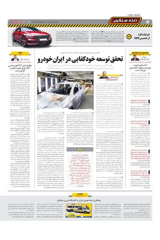 1484.pdf - صفحه 4