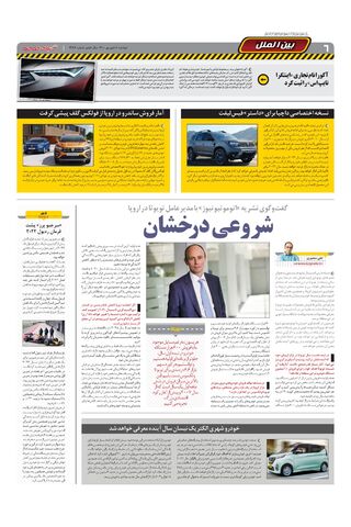 1484.pdf - صفحه 6