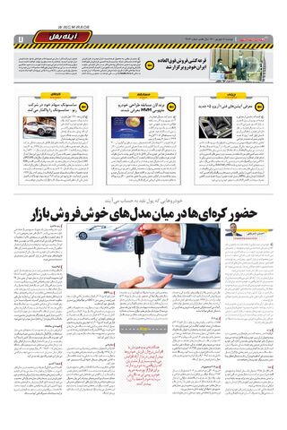 1484.pdf - صفحه 7