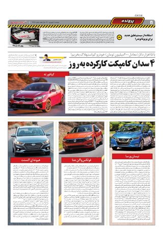 1484.pdf - صفحه 8