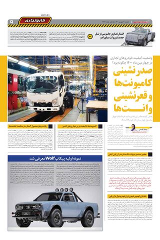 1484.pdf - صفحه 9