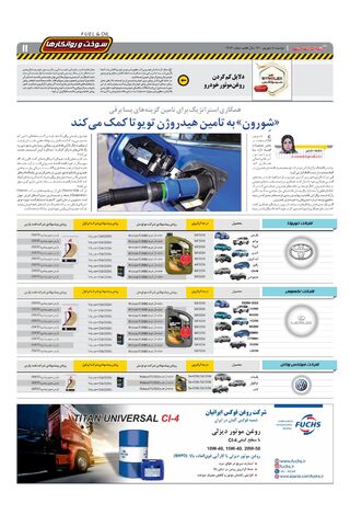 1484.pdf - صفحه 11