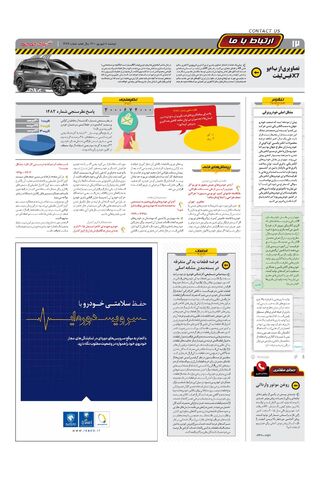 1484.pdf - صفحه 12