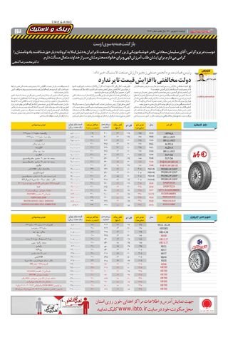 1484.pdf - صفحه 13