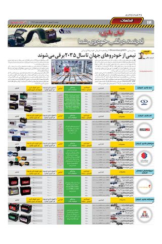 1484.pdf - صفحه 14