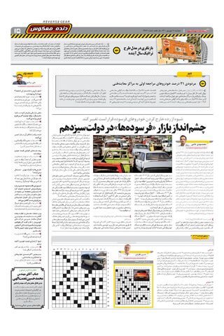 1484.pdf - صفحه 15