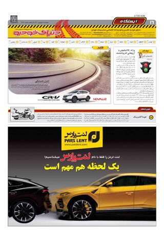 1484.pdf - صفحه 16