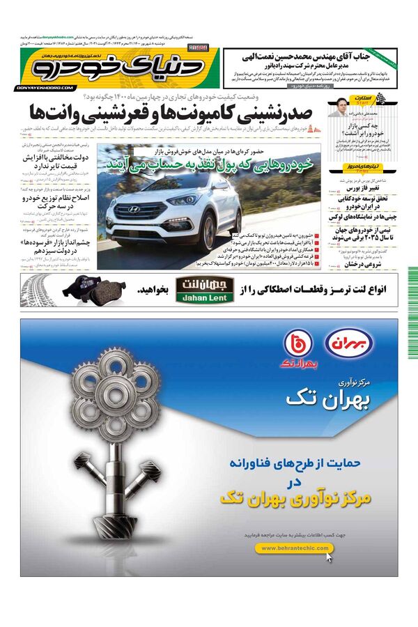 1484.pdf - صفحه 1