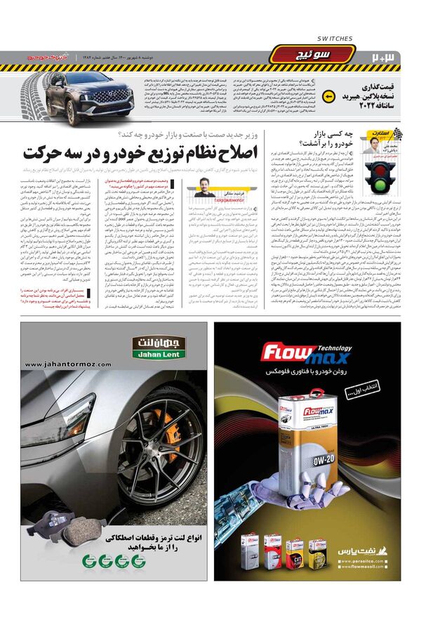 1484.pdf - صفحه 2