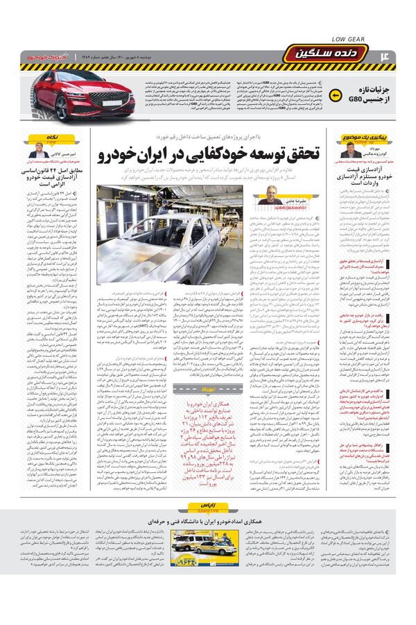 1484.pdf - صفحه 4