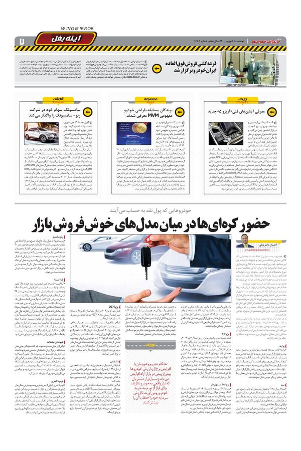 1484.pdf - صفحه 7