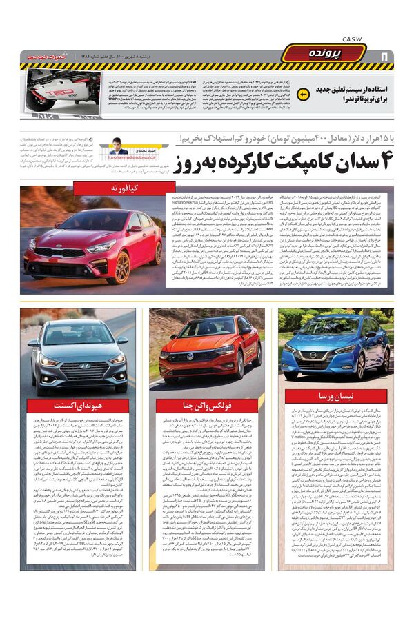 1484.pdf - صفحه 8