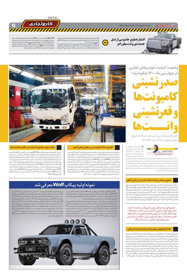 1484.pdf - صفحه 9