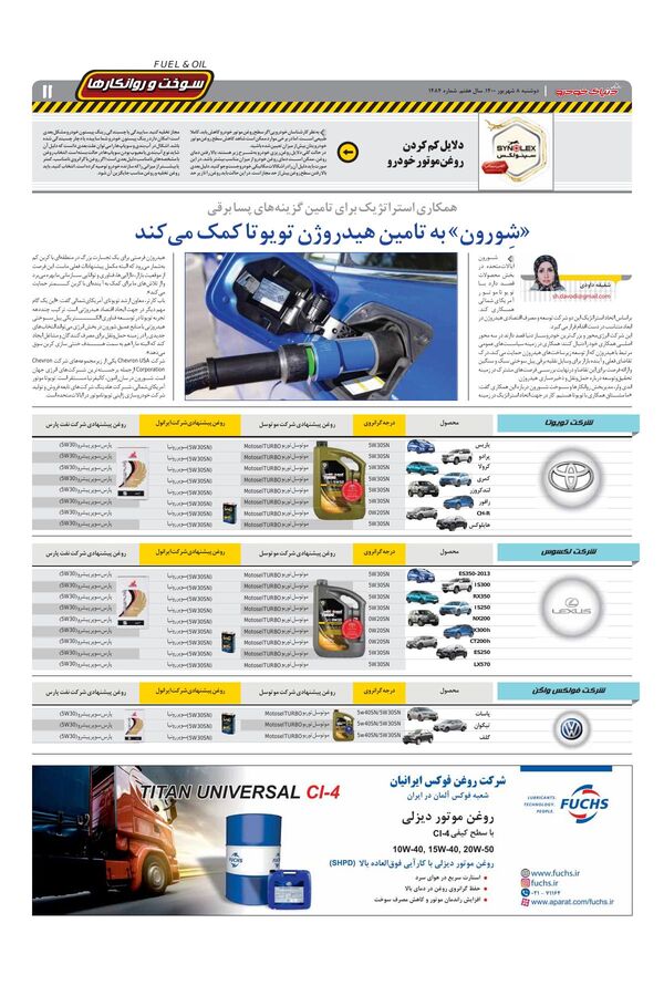 1484.pdf - صفحه 11