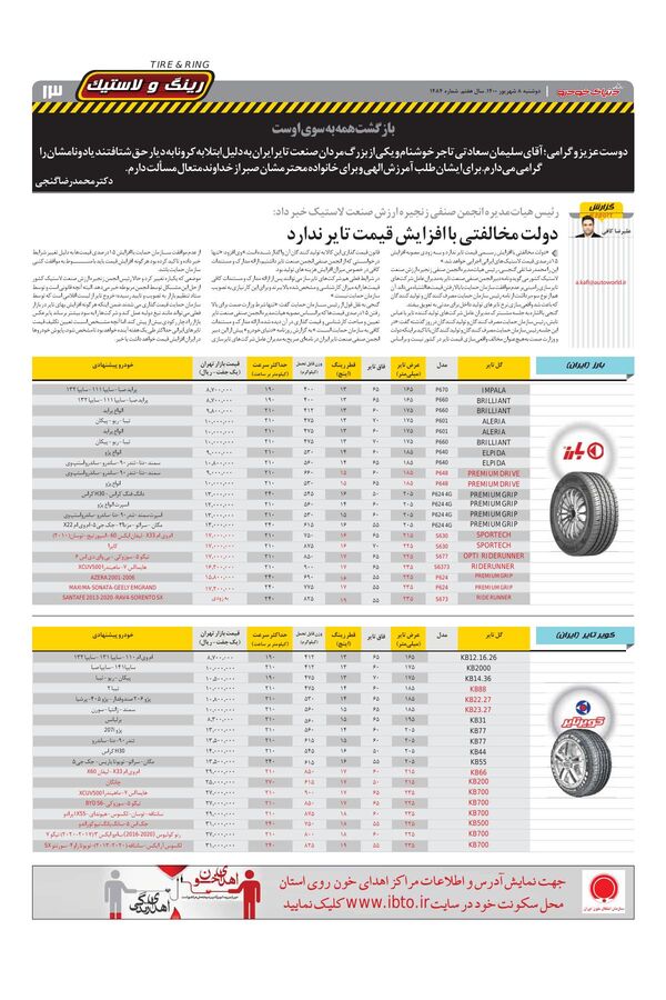 1484.pdf - صفحه 13