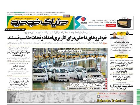 1486.pdf - صفحه 1