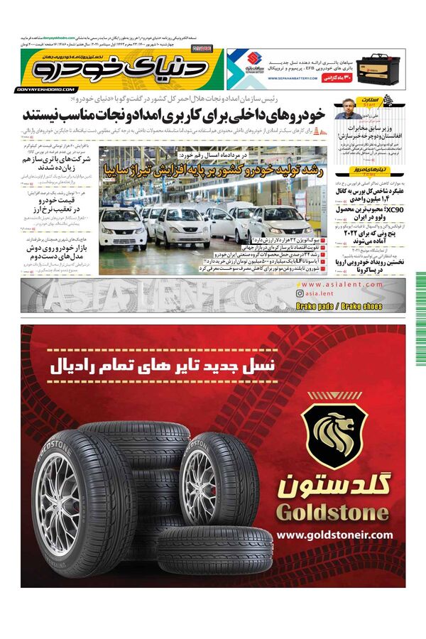 1486.pdf - صفحه 1