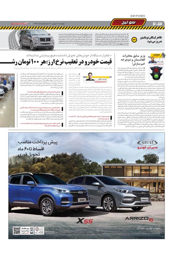 1486.pdf - صفحه 2