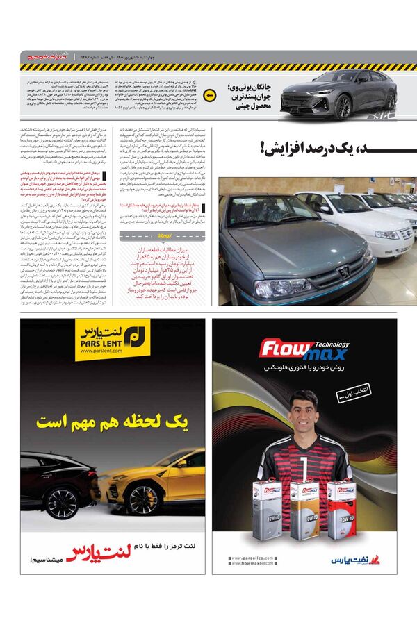 1486.pdf - صفحه 3