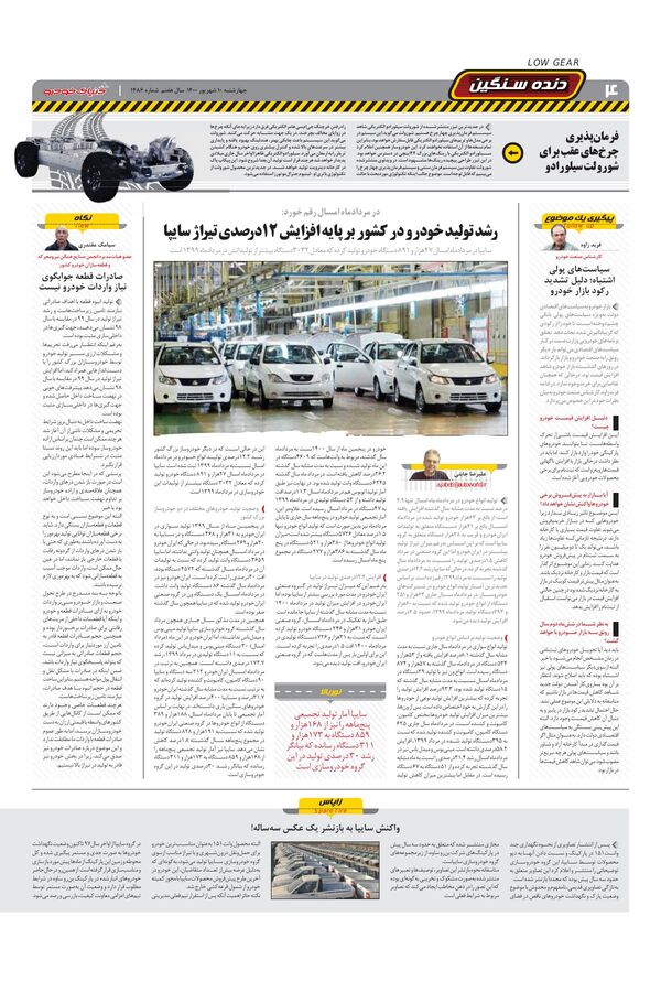 1486.pdf - صفحه 4