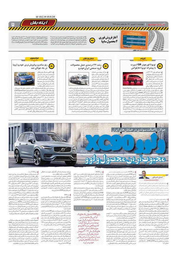 1486.pdf - صفحه 7
