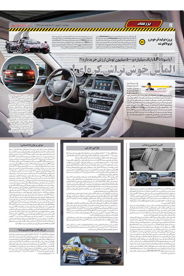 1486.pdf - صفحه 8